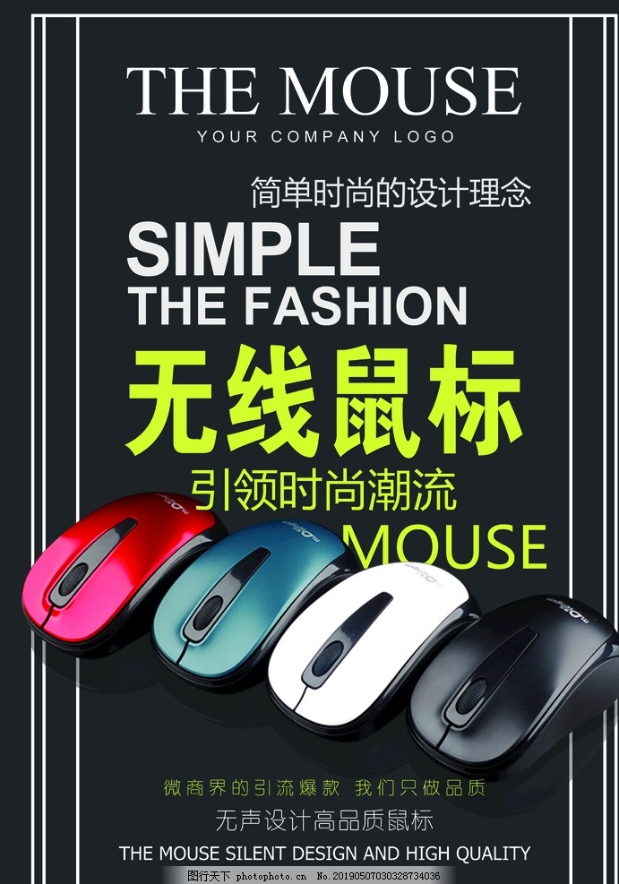 電子產(chǎn)品宣傳單張 設(shè)計(jì)精美，吸引無(wú)限商機(jī)