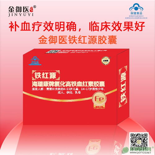 補(bǔ)血產(chǎn)品市場(chǎng)前景廣闊，招商代理共贏未來(lái)